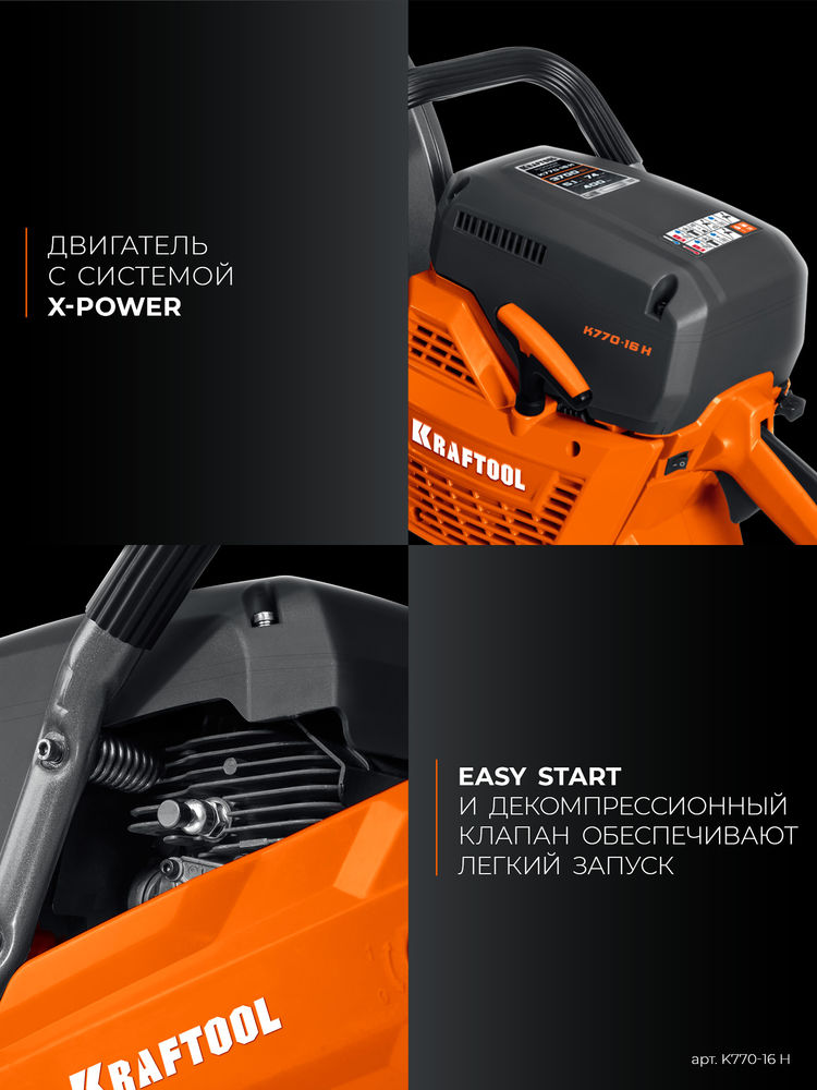 Бензорез (бетонорез) 3700 Вт, 400 мм по бетону, диск в комплекте K770-16 H KRAFTOOL K770-16 H