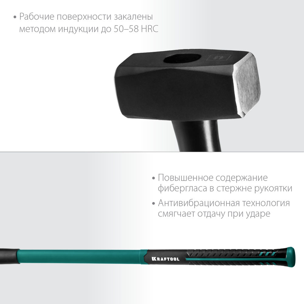 Кувалда 4 кг с удлинённой рукояткой Fiberglass KRAFTOOL 2008-4