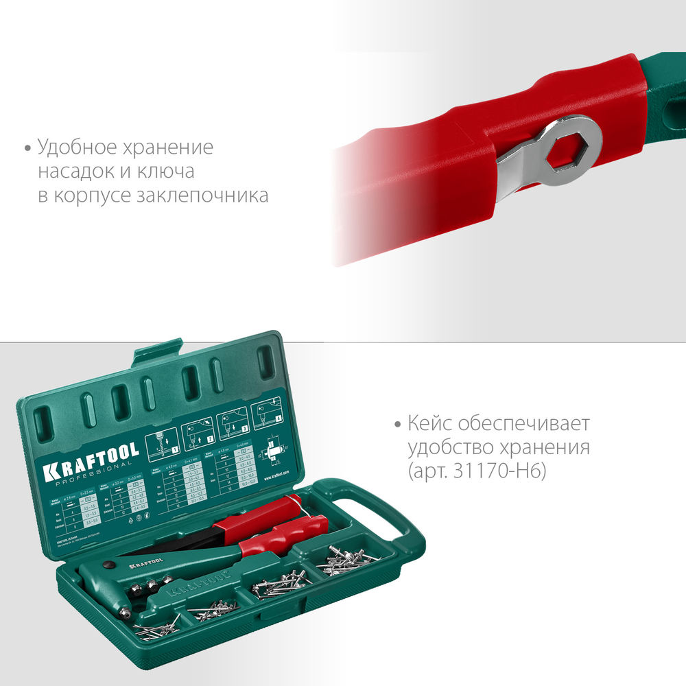Литой заклепочник X-3, 2.4–4.8 мм KRAFTOOL 31170_z01