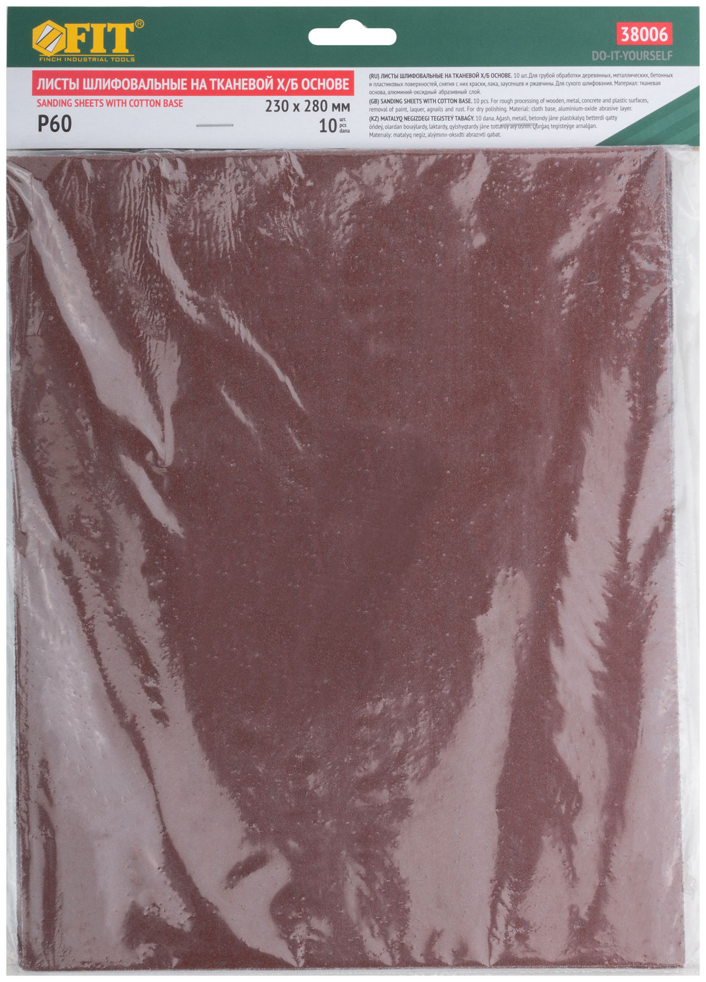 Листы шлифовальные на тканевой основе, алюминий-оксидный абразивный слой 230х280 мм, 10 шт. Р 60 (38006)