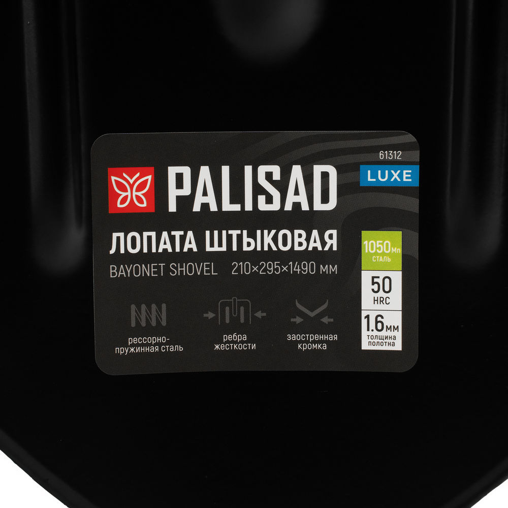 Лопата штыковая, 210х295х1490 мм, фибергласовый черенок, ПВХ накладка, LUXE// Palisad (61312)