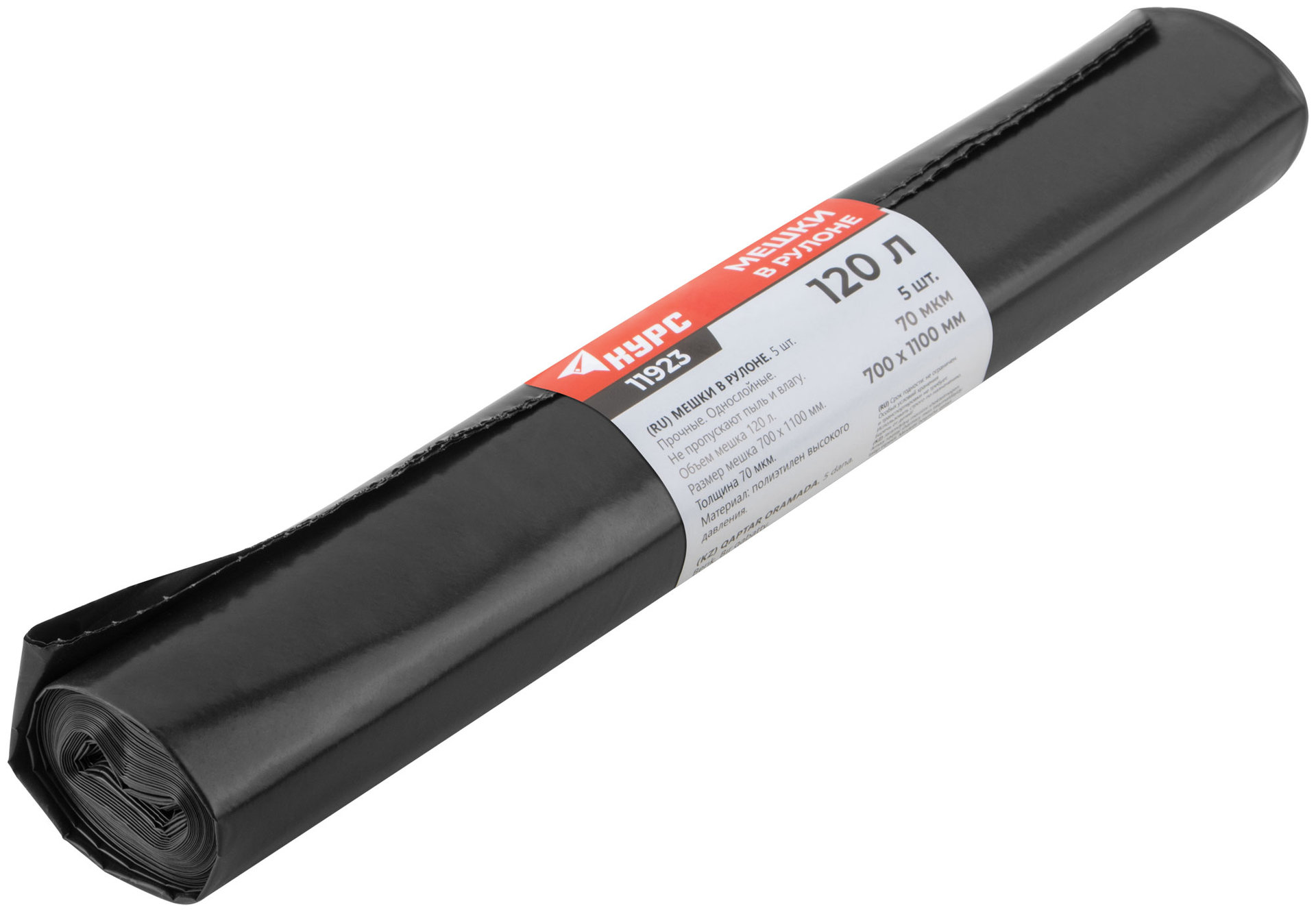 Мешки для строительного мусора, ПВД прочные, 120 л, 700х1100 мм, толщина 70 мкм, 5 шт. (11923)