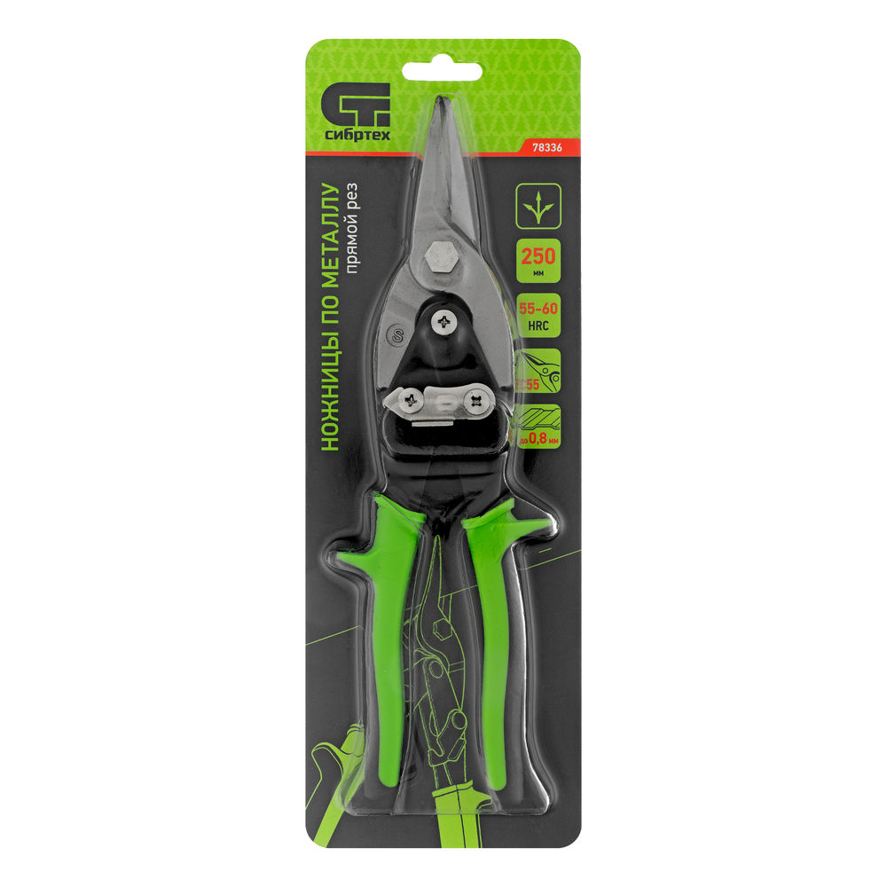Ножницы по металлу, 250 мм, прямой рез, сталь С55, двухкомпонентные рукоятки СИБРТЕХ (78336)