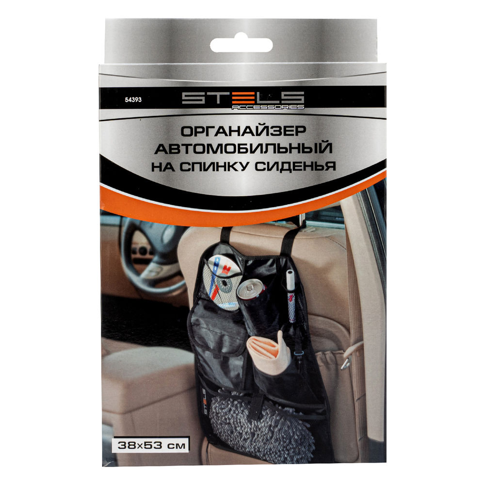 Органайзер автомобильный на спинку сиденья Stels