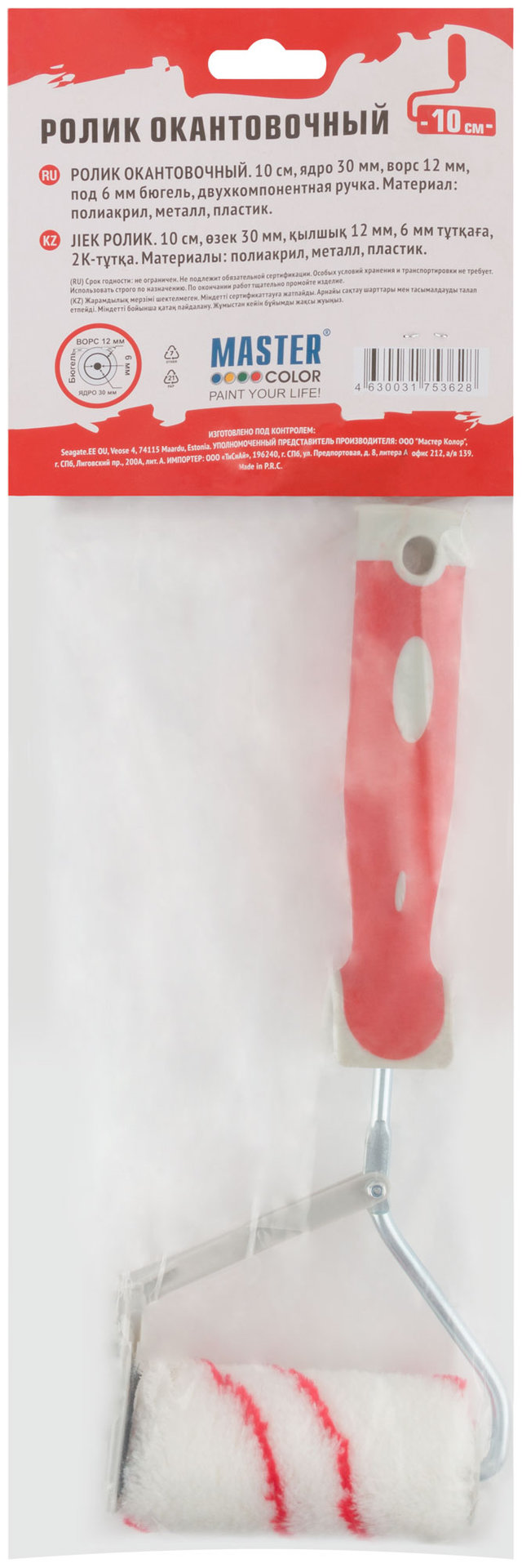 Ролик окантовочный, ядро 30, полиакрил, ворс 11 мм, 2-К ручка, 100 мм (30-1254)