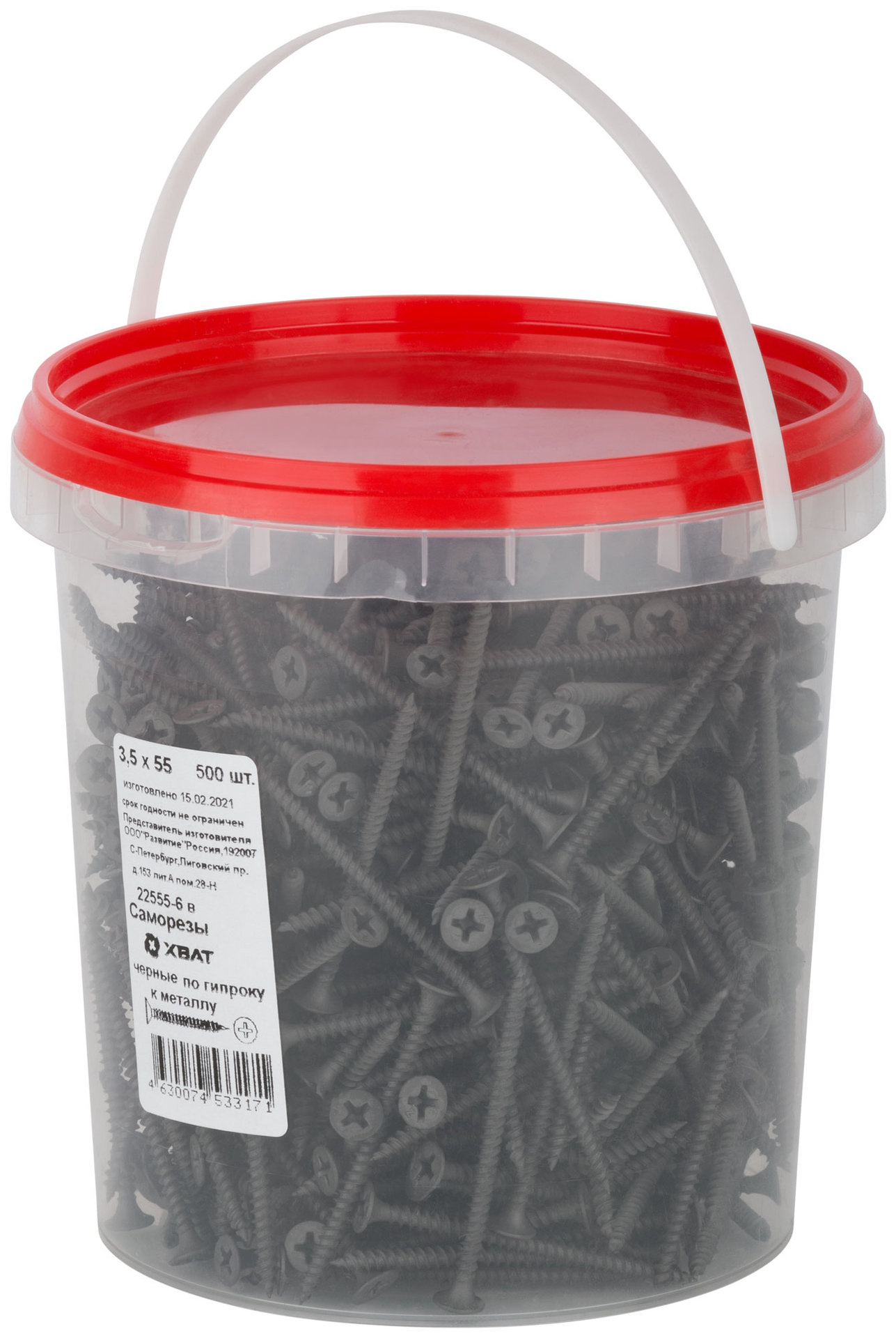 Саморезы черные по гипроку к металлу 3,5 х 55 (фасовка Ведро 500 шт) (22555-6В)