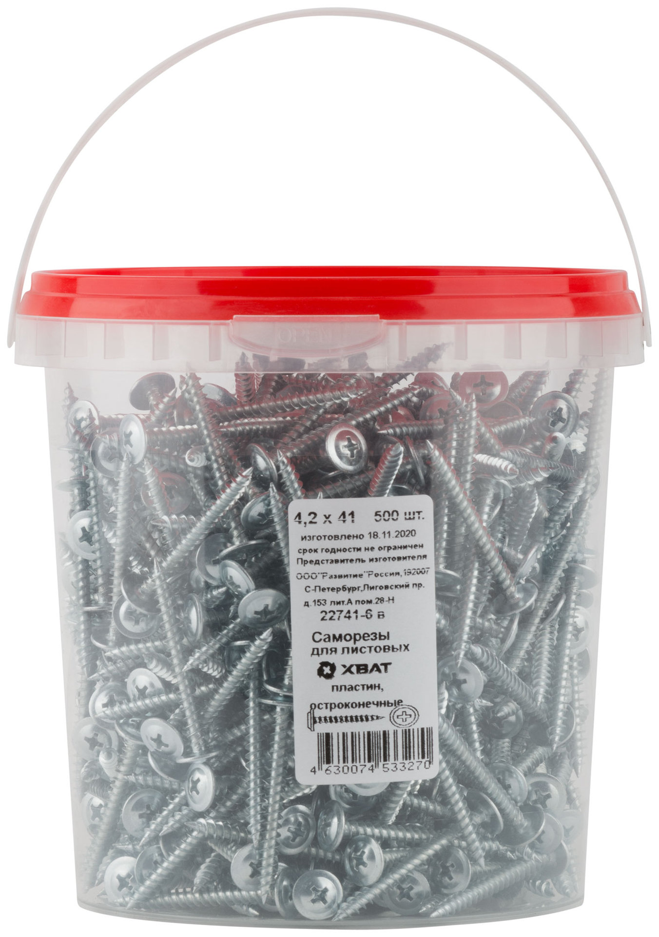 Саморезы для листовых пластин, остроконечные 4,2 х 41 (фасовка Ведро 500 шт) (22741-6В)