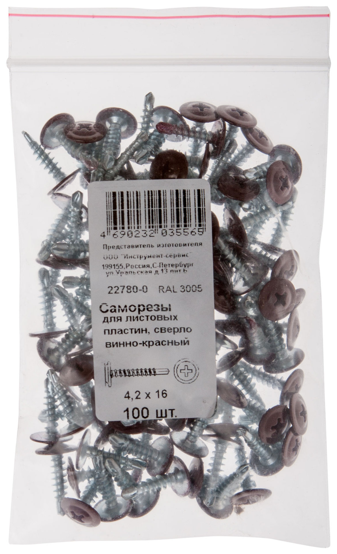 Саморезы для листовых пластин, сверло 4,2 х 16 винно-красный 100 шт,RAL 3005 Фасовка (22780-0)