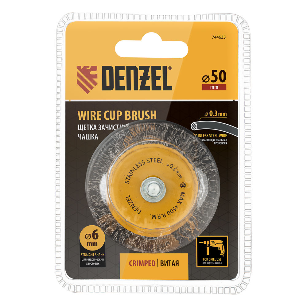 Щетка для дрели, 50 мм, Чашка, со шпилькой, нержавеющая витая проволока Denzel (744633)