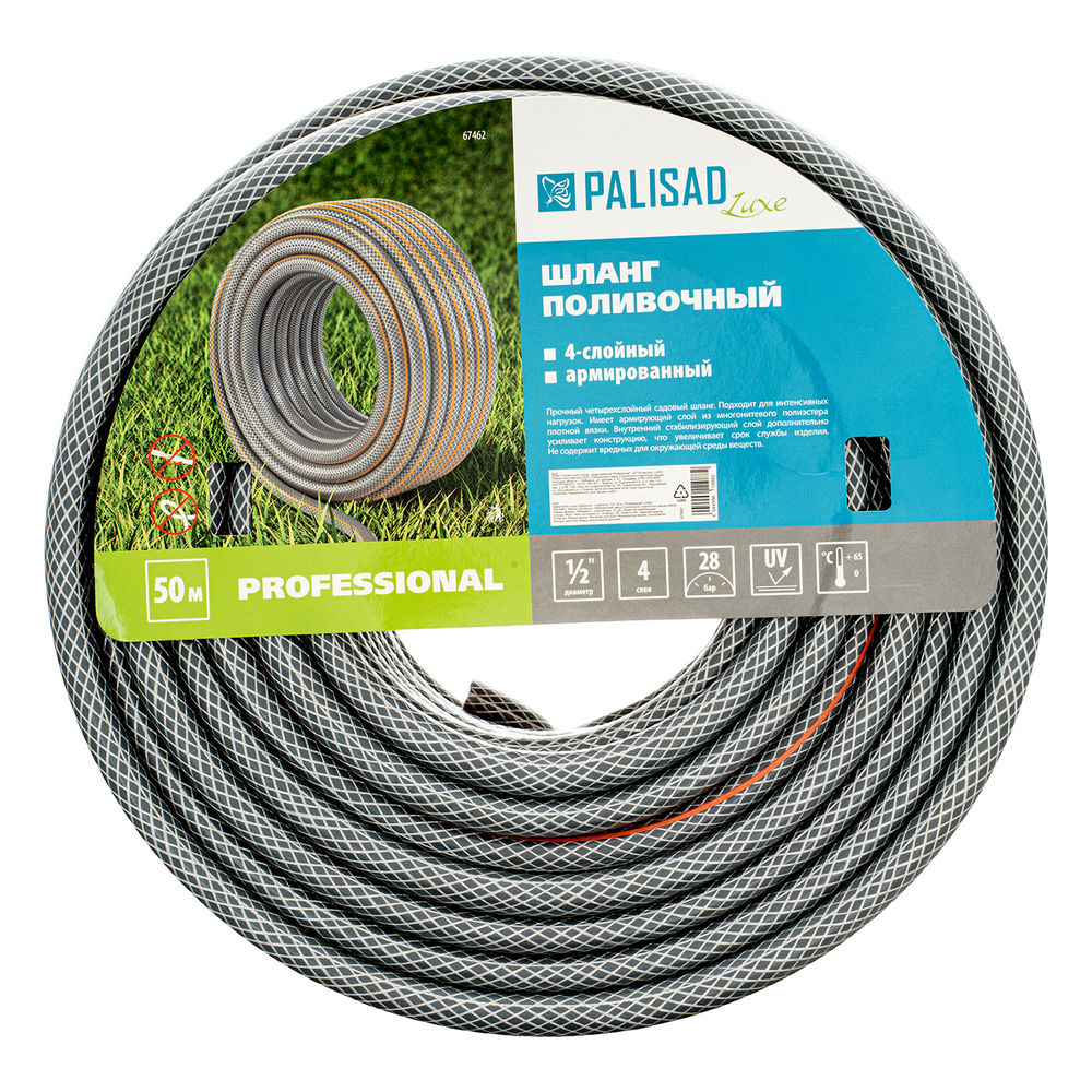 Шланг поливочный 4-х слойный, армированный Professional, 1/2 50 м, Luxe Palisad (67462)
