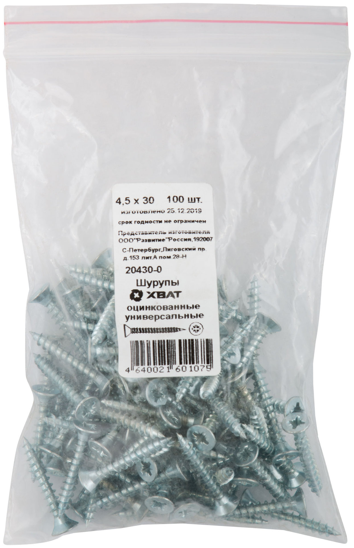 Шурупы оцинкованные, универсальные 4,5 х 30 100 шт Фасовка (20430-0)