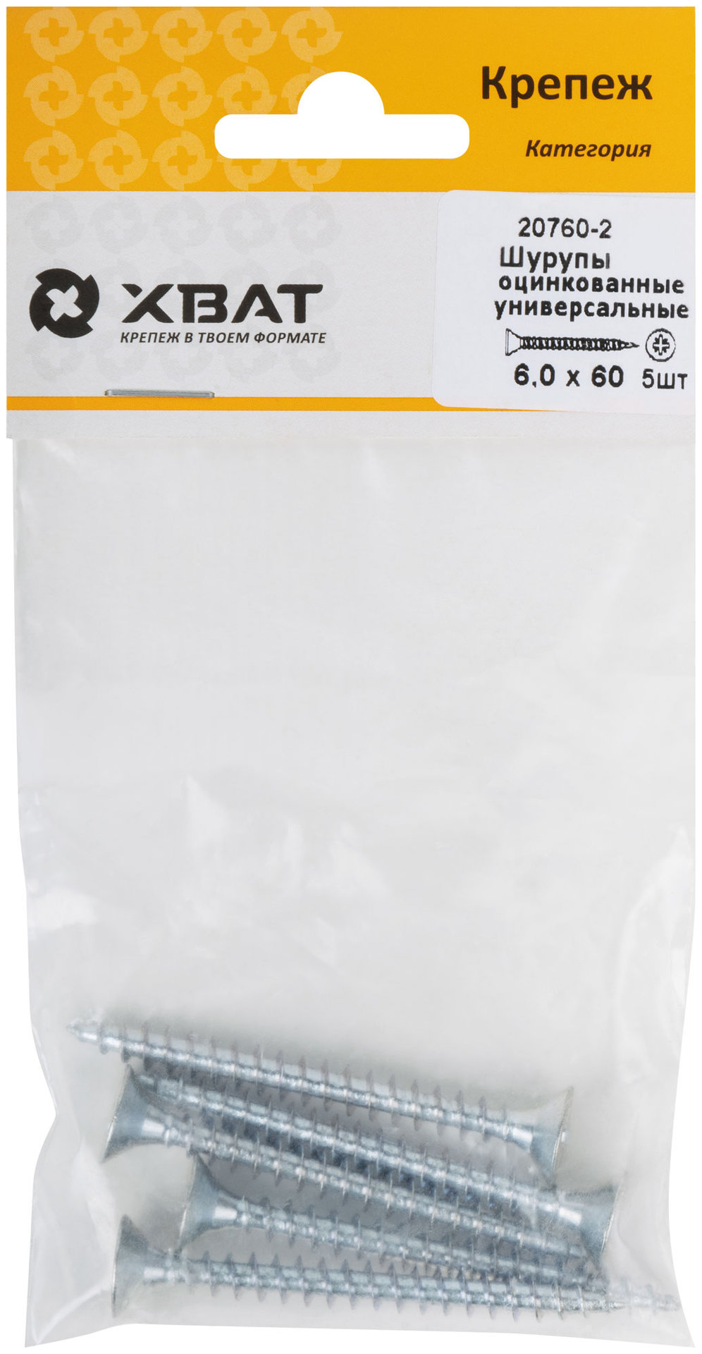 Шурупы оцинкованные, универсальные 6 х 60 ( фасовка 5 шт.) (20760-2)