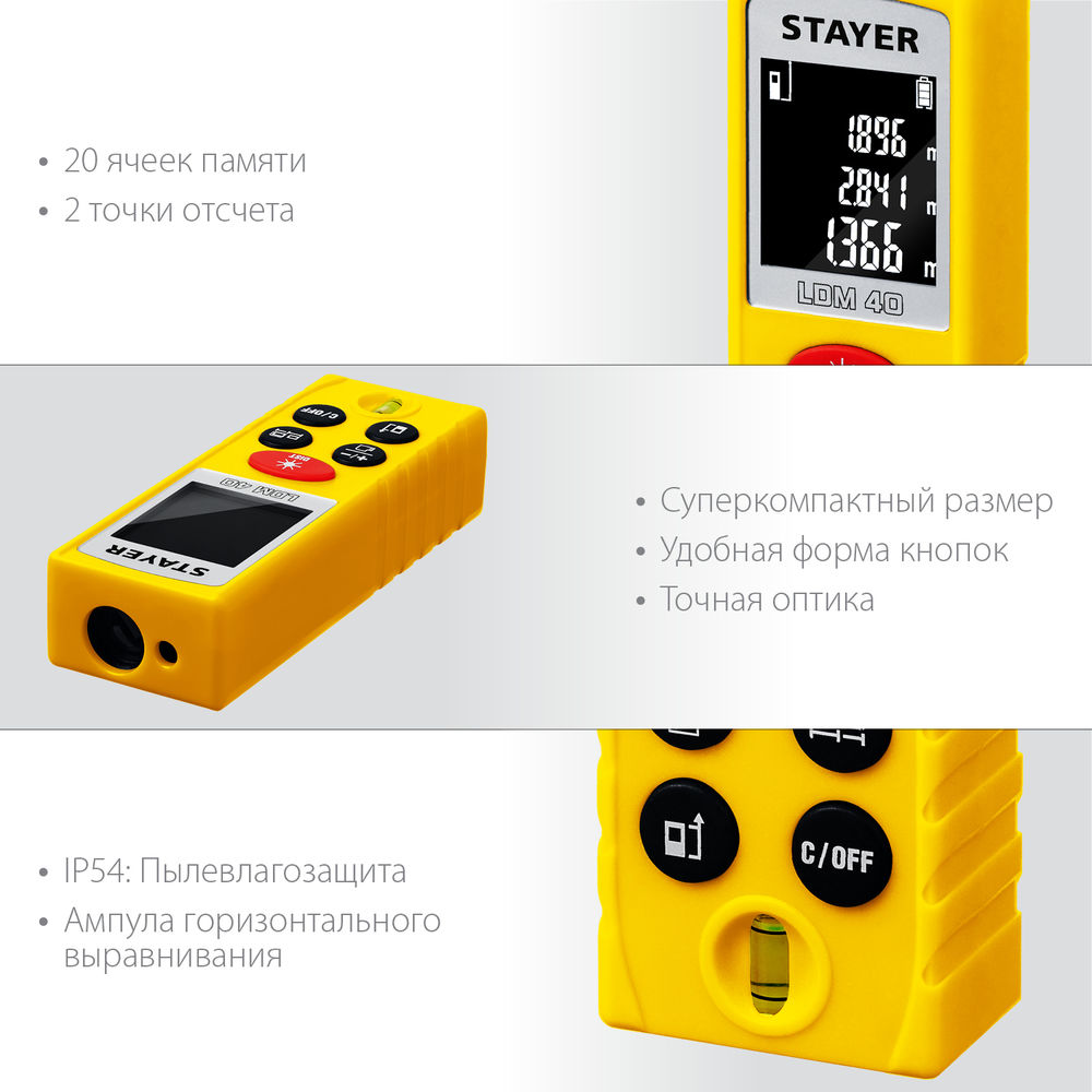 Дальномер лазерный 40 м Professional STAYER 34956