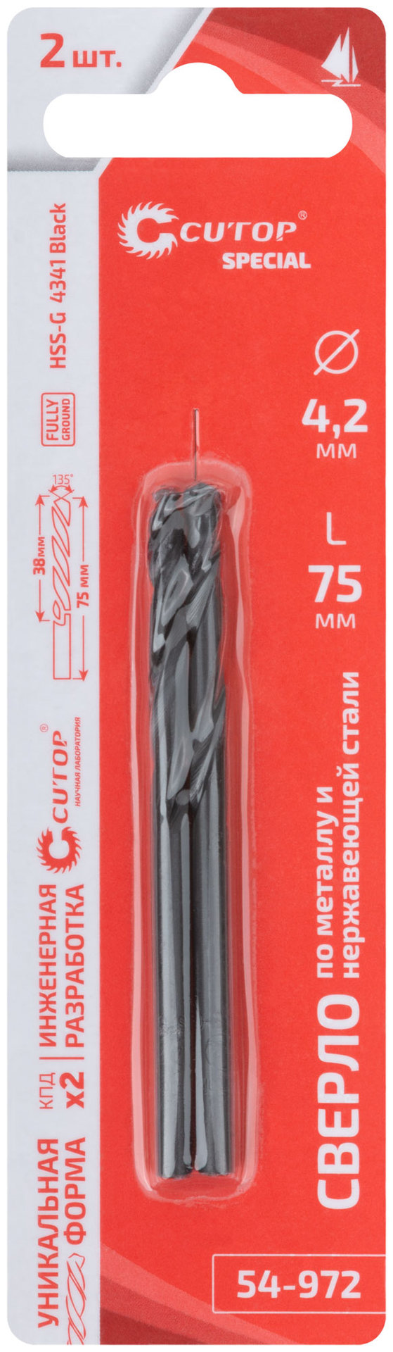 Сверло по металлу Cutop Special, HSS-G, 4,2 х 75/38 мм (2 шт) (54-972)