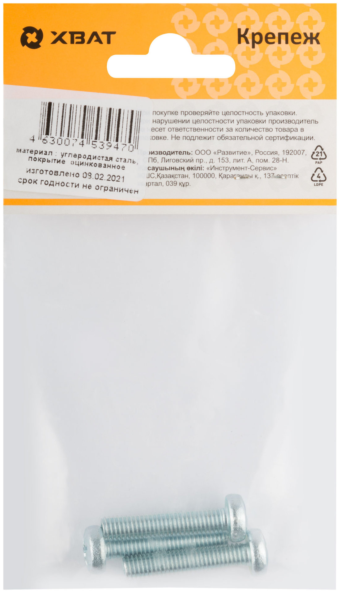 Винт с полуцилиндрич. головкой с полной резьбой оцинков. DIN 7985 6х30 3 шт.(фасовка) (27735-2)