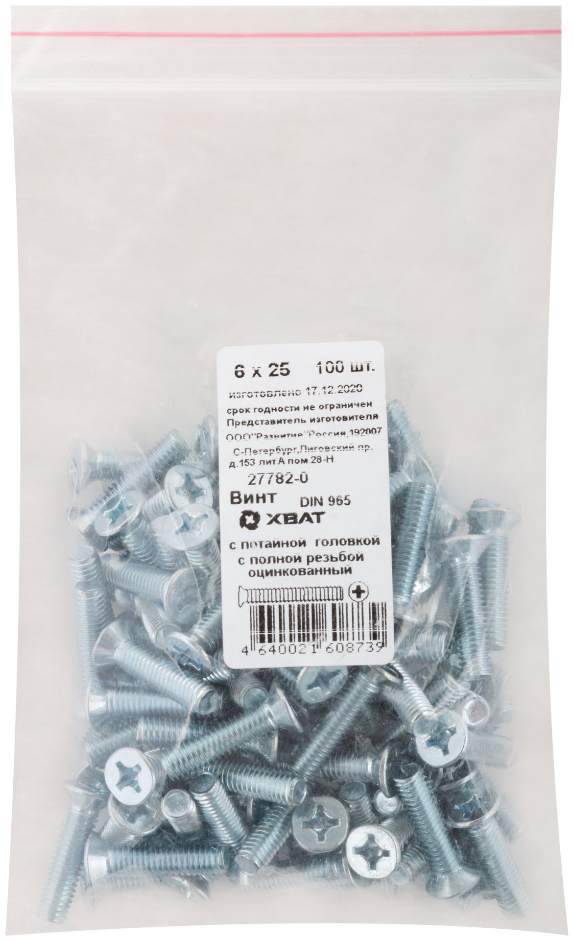 Винт с потайной головкой с полной резьбой оцинкованный DIN 965 6х25 100 шт Фасовка (27782-0)