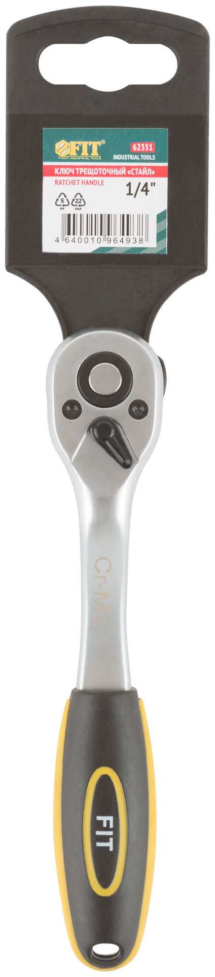 Вороток (трещотка) CrV, черно-желтая прорезиненная ручка, Профи 1/4, 72 зубца