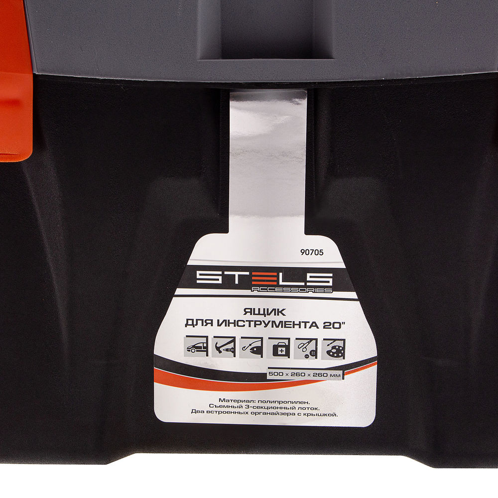 Ящик для инструмента 20, 500х260х260 мм, пластик Россия// Stels