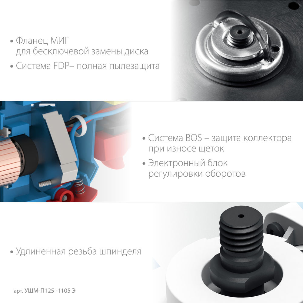 УШМ 1100 Вт d125 мм регулировка оборотов фланец МИГ ЗУБР Профессионал УШМ-П125-1105 Э