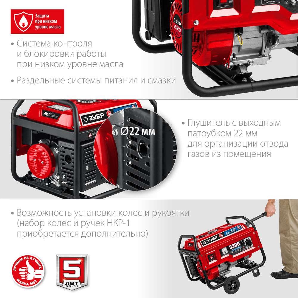 Генератор газовый 3300 Вт сжиженный газ / природный газ / бензин ЗУБР СГ-3300