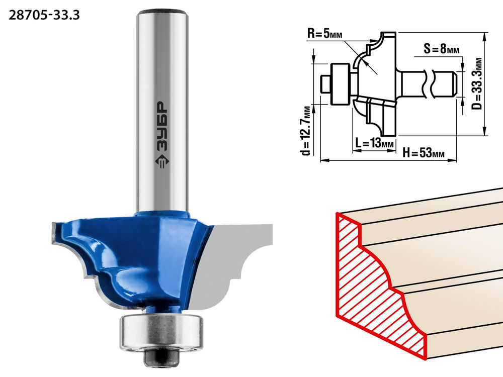 Фреза кромочная калевочная №4 33.3?13 мм радиус 5 мм ЗУБР Профессионал 28705-33.3