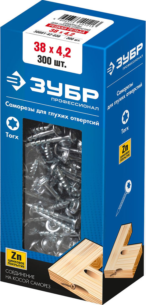 Саморез для глухих отверстий 38?4.2 мм редкая резьба ТХ20 цинк 300 шт ЗУБР Профессионал 30081-42-038