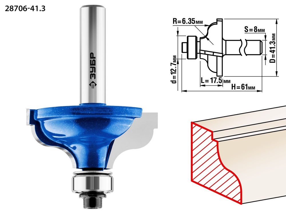 Фреза кромочная калевочная №5 41.3?18 мм радиус 6.3 мм ЗУБР Профессионал 28706-41.3