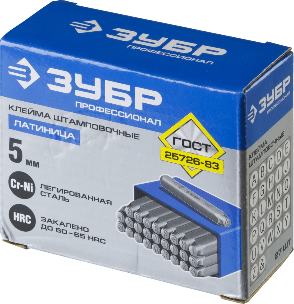 Клейма штамповочные буквенные 5 мм латиница Профессионал ЗУБР 21505-05