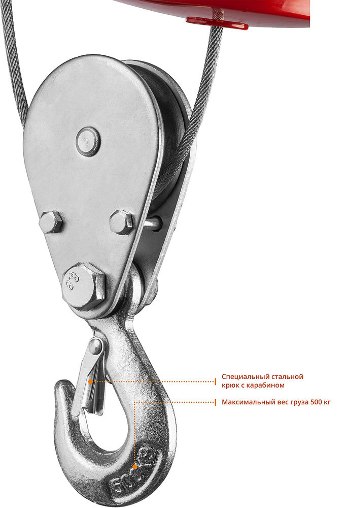 Тельфер электрический 500 / 250 кг, 1600 В ЗУБР ЗЭТ-500