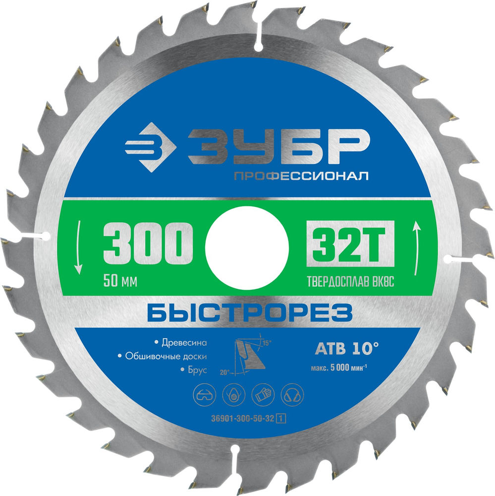 Диск пильный по дереву 300 x 50 мм, 32T ЗУБР Быстрорез Профессионал 36901-300-50-32_z01