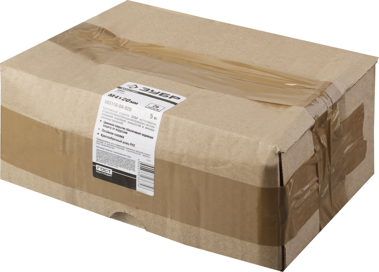 ЗУБР DIN 965, кл. пр. 4.8, M4 х 20 мм, цинк, 5 кг, винт с потайной головкой (303110-04-020)