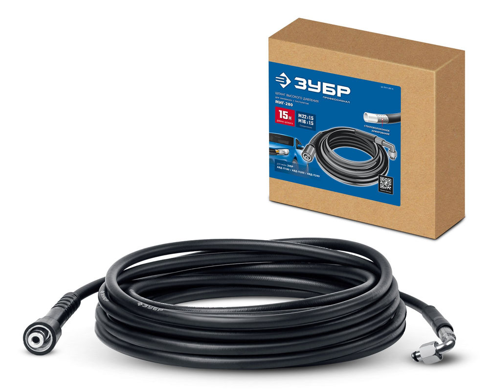 Шланг высокого давления для пистолета МИГ-280 15 м ЗУБР 70411-280-15