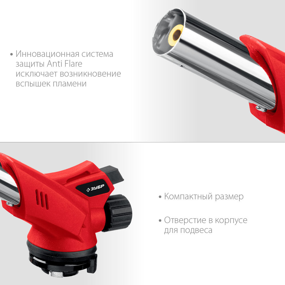 Горелка газовая ГМ-350 1300°C с пьезоподжигом на баллон с цанговым соединением ЗУБР 55553