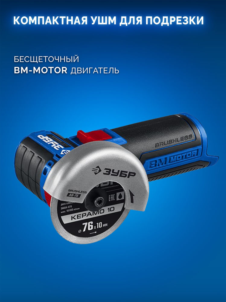 Набор: дрель-шуруповерт + мини УШМ + LED фонарь 12 В 45 Н·м 2 АКБ тип Т7 4 и 2 А·ч BRUSHLESS кейс Профессионал ЗУБР КОМБИ #5 DB-125-42ABF