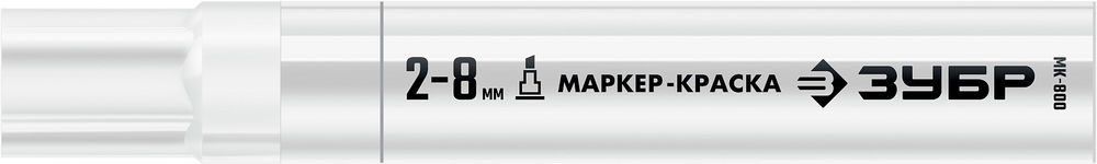 Маркер-краска клиновидный МК-800 белый, 2-8 мм ЗУБР 06327-8