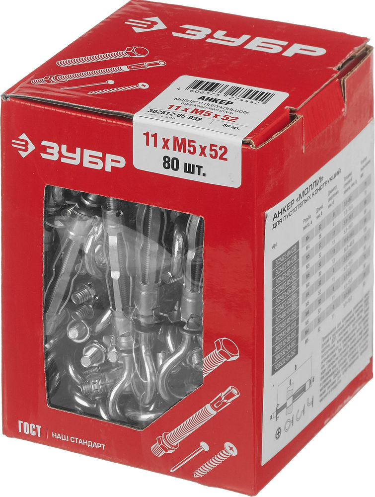 Анкер с полукольцом для пустотелых конструкций МОЛЛИ, М5 х 52 х 11 мм, 80 шт ЗУБР 302512-05-052