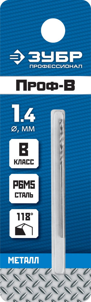 Сверло по металлу 1.4 x 40 мм сталь Р6М5 класс В ЗУБР ПРОФ-В Профессионал 29621-1.4