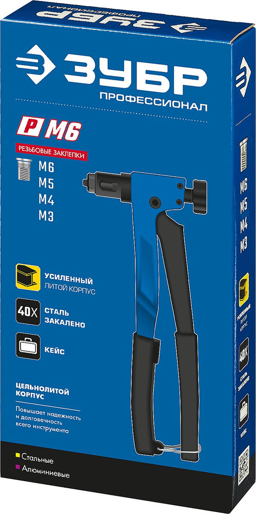 Заклепочник резьбовой М3–М6 в кейсе Профессионал Р-М6 ЗУБР 31055