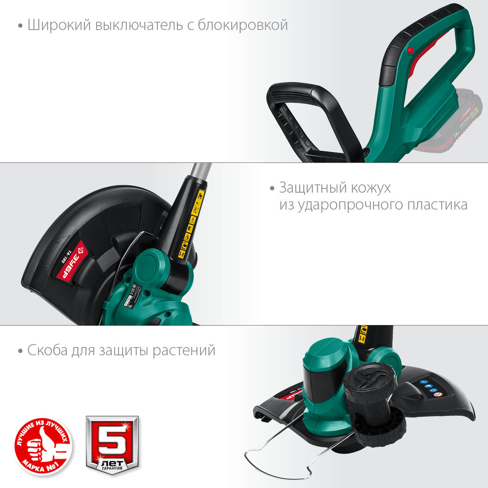 Аккумуляторный триммер 18 В 25 см без АКБ ЗУБР С1-18 ТА-185