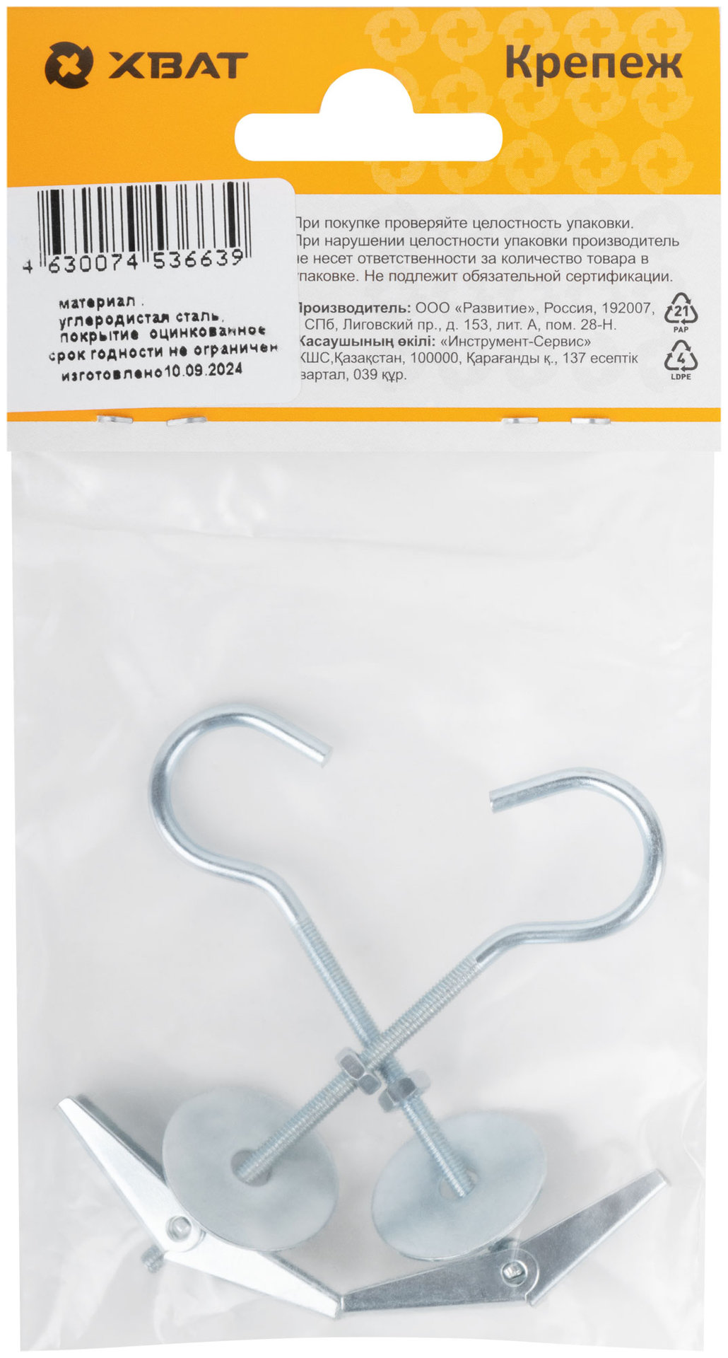 Анкер складной пружинный М3 (фасовка 2 шт.) (24185-3)