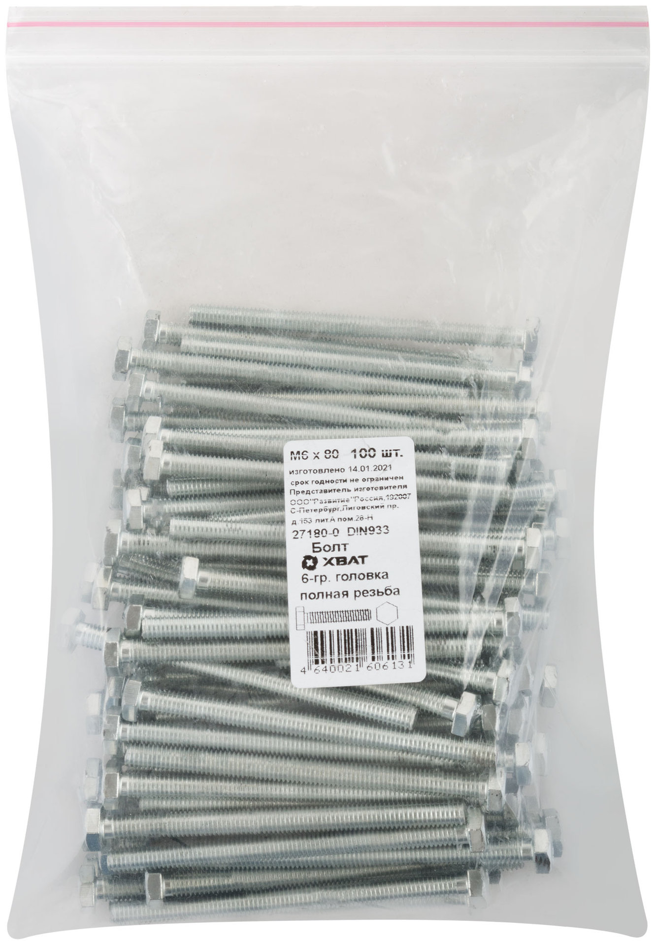 Болт 6-гранная головка (полная резьба) М6 х 80 100 шт DIN933 Фасовка (27180-0)