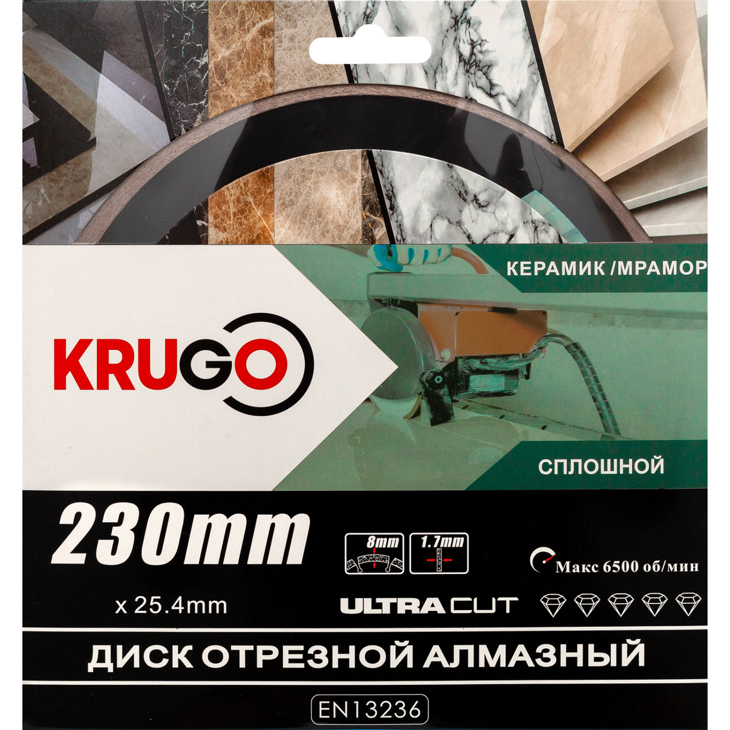 Диск алмазный сплошной по керамике для УШМ 230 x 1.7 x 25.4/22.23 x 8mm KRUGO (RCD09A)