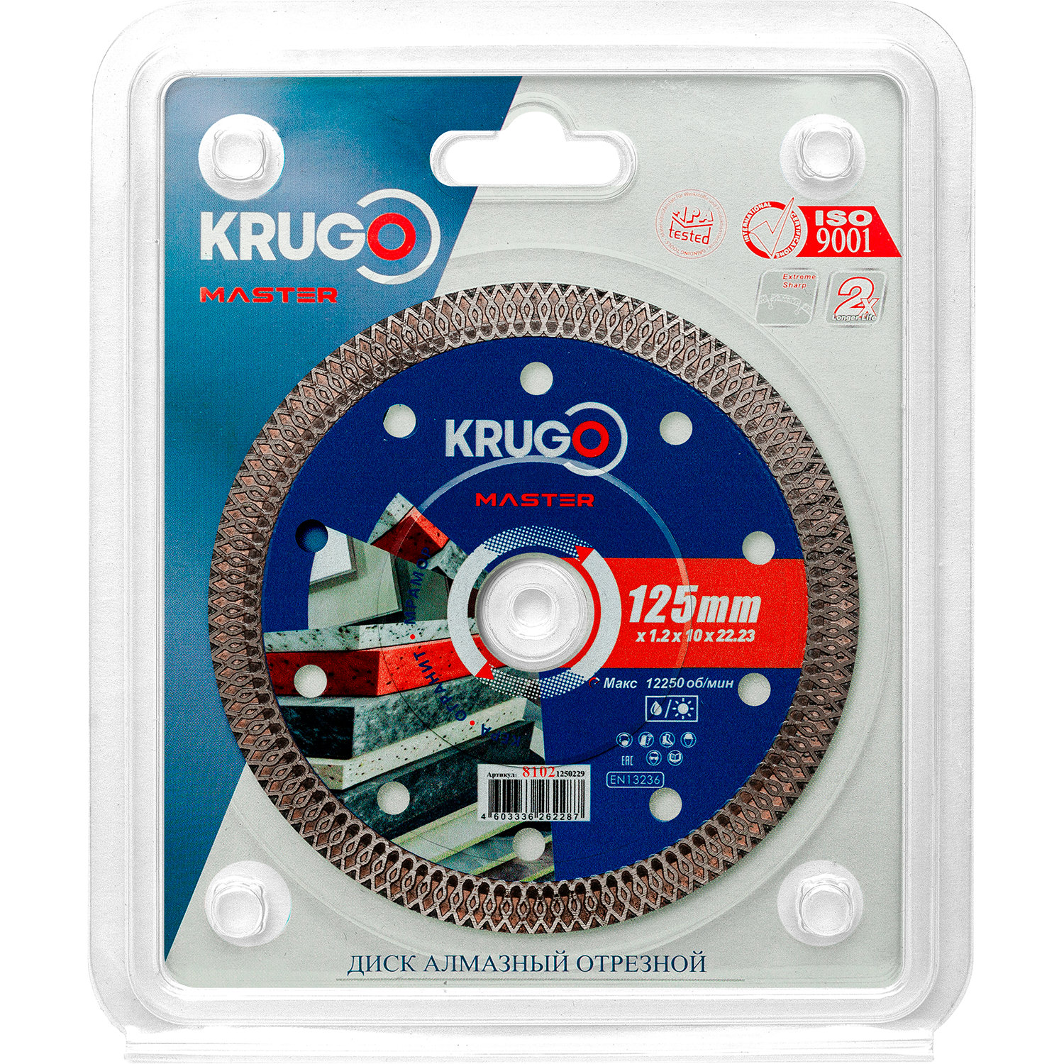 Диск алмазный ультратонкий, Х-тип KRUGO MASTER 125х1,2х22,2х10 mm 81021250229