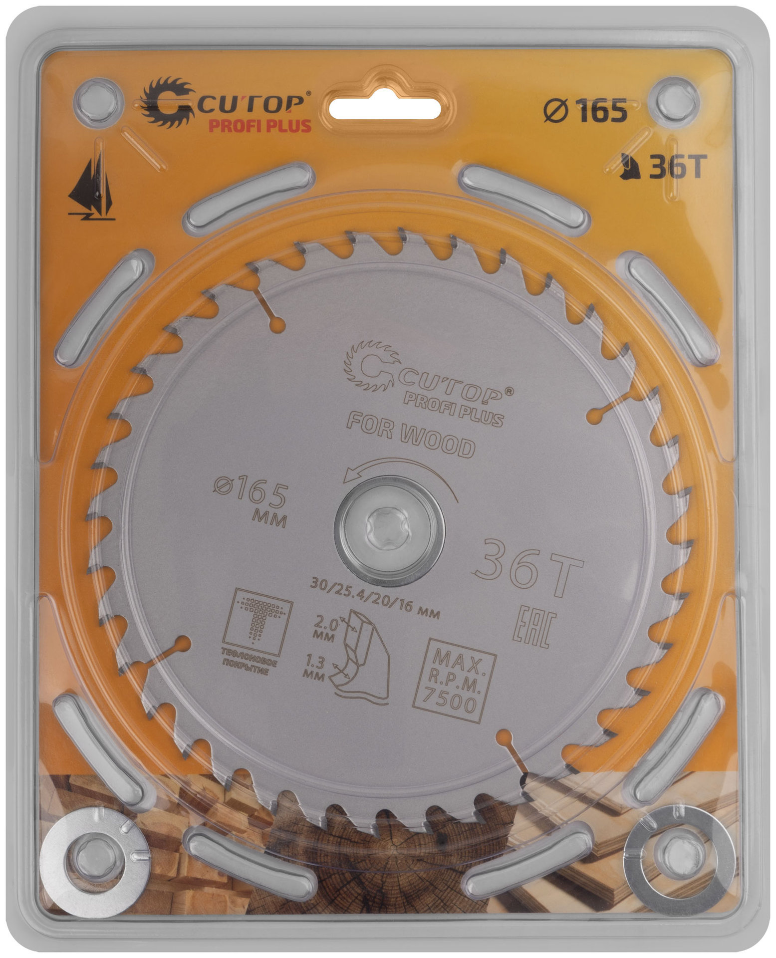 Диск пильный по дереву с тефлоновым покрытием 36Т, CUTOP Profi plus, 165 х 1,3/2,0 х 30/25,4/20/16 мм (75-16536Т)