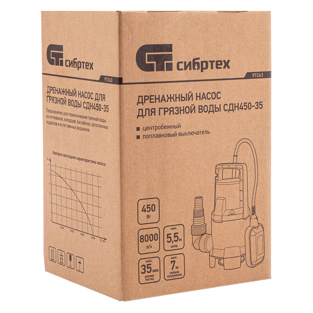 Дренажный насос для грязной воды СДН450-35, 450 Вт, напор 5.5 м, 8000 л/ч Сибртех (97263)