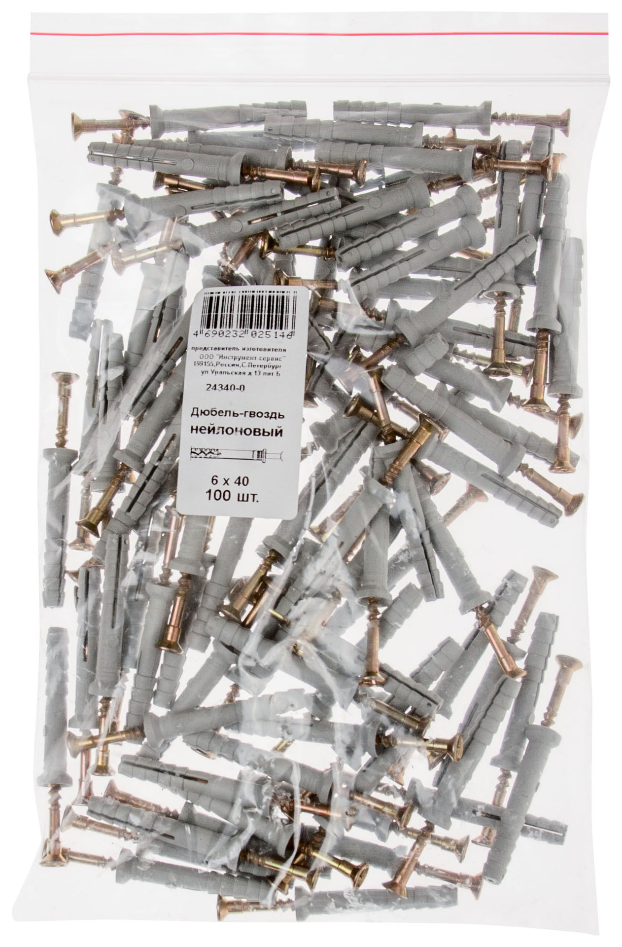 Дюбель-гвоздь полипропиленовый 6х80 100 шт.Фасовка (24680-0)