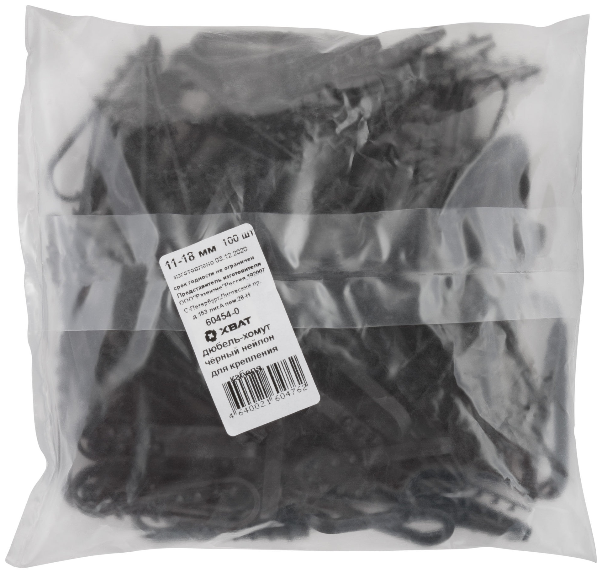 Дюбель-хомут для крепления кабеля 11-18 мм черный, 100 шт (фасовка) (60454-0)