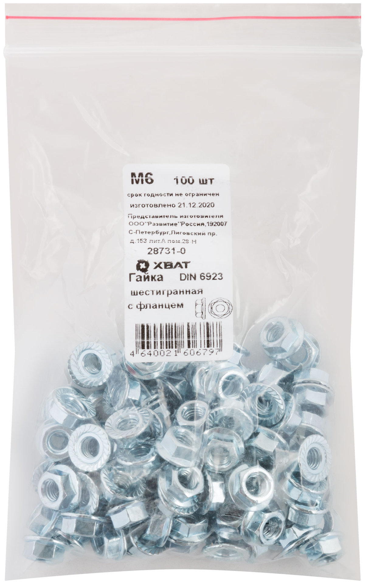 Гайка шестигранная с фланцем (DIN 6923) М6 100 шт Фасовка (28731-0)