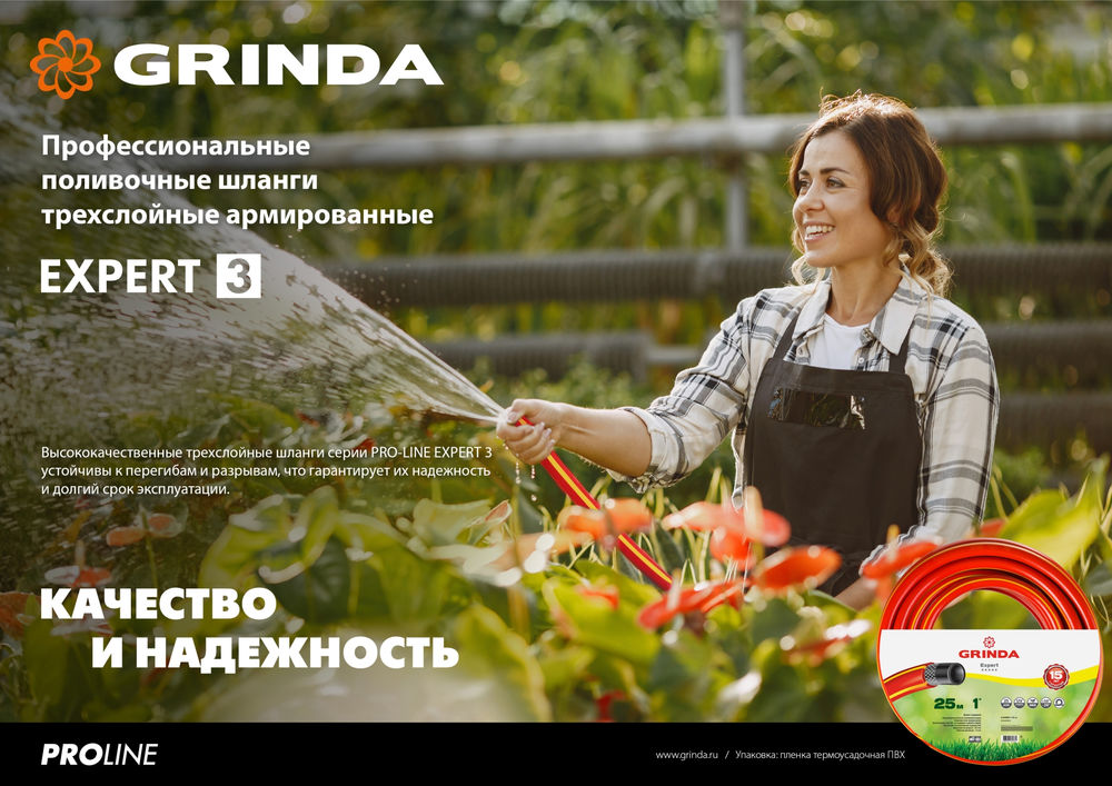 Поливочный шланг EXPERT 3, 1/2, 50 м, 35 атм, трёхслойный, армированный, PROLine GRINDA 8-429005-1/2-50_z02