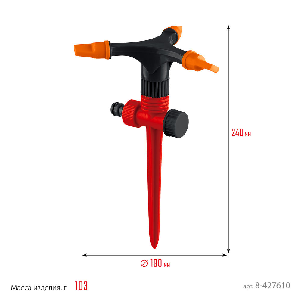 Круговой распылитель GR-P, 3 сопла, на пике, пластиковый GRINDA 8-427610_z01